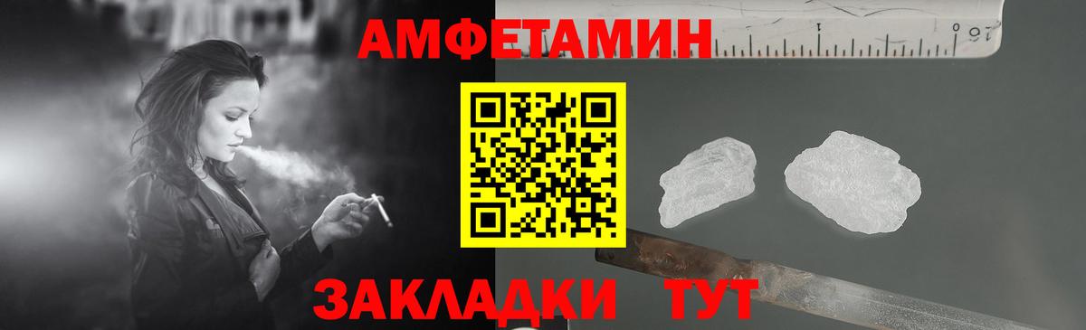 АМФЕТАМИН 98% Приморско-Ахтарск