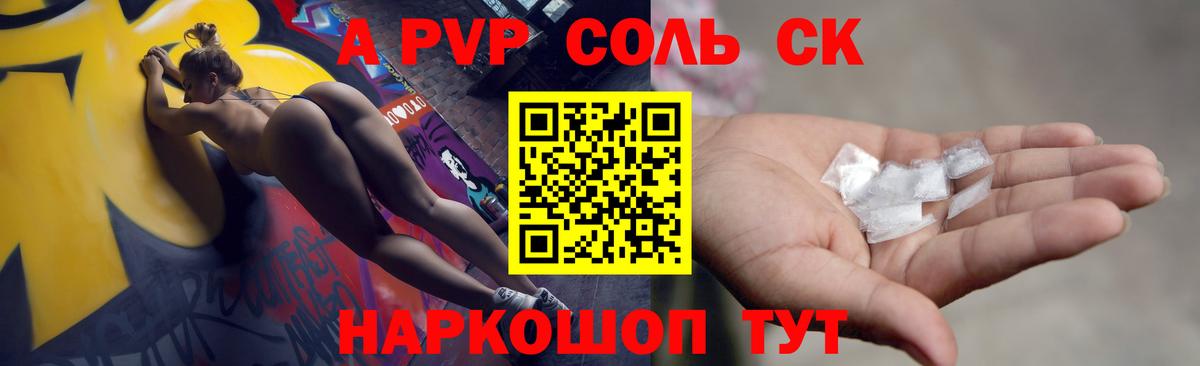 Alfa_PVP мука  APVP мука  Alfa_PVP мука  Приморско-Ахтарск  Вход с VPN 