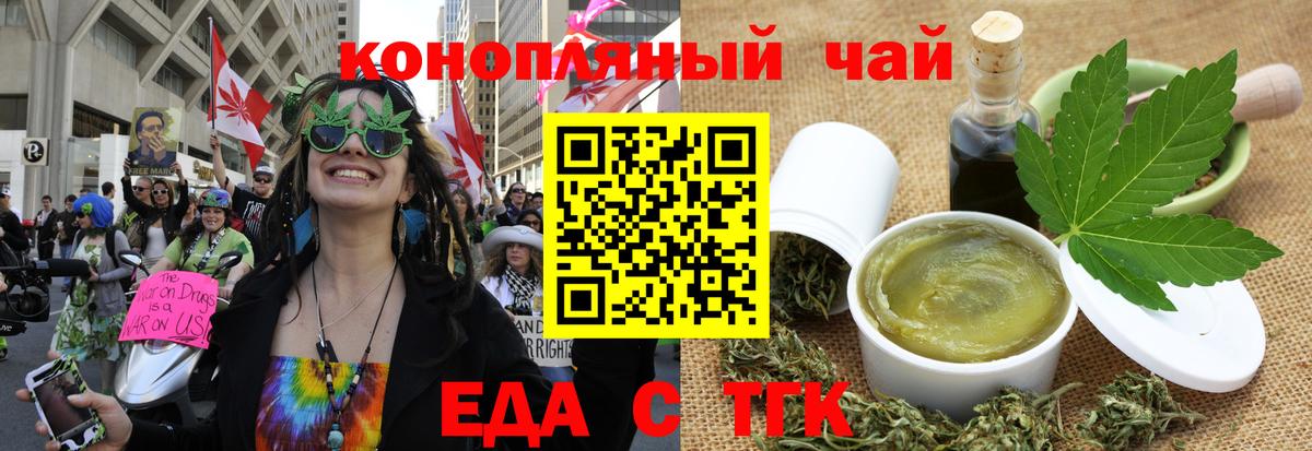 Canna-Cookies конопля Приморско-Ахтарск