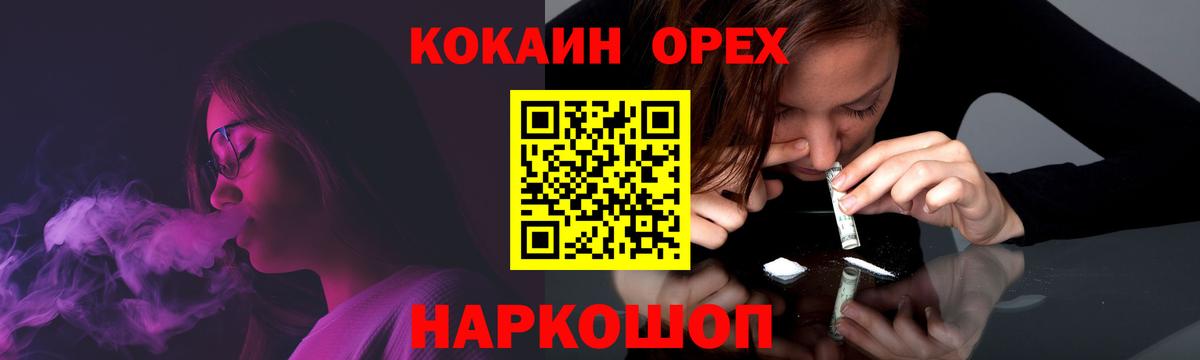 КОКАИН Columbia Приморско-Ахтарск