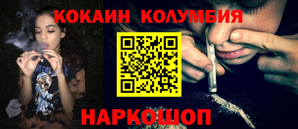 Приморско-Ахтарск  Cocaine 98%  Вход с VPN  Кокаин  КОКАИН 97% 