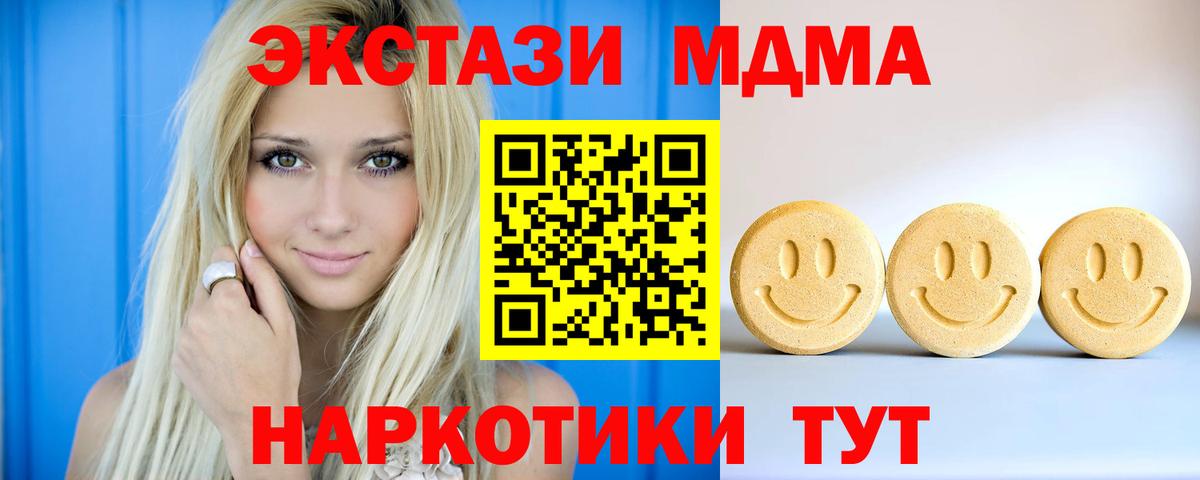 Экстази 280мг  Экстази 99%  Экстази  Вход с VPN  Приморско-Ахтарск 