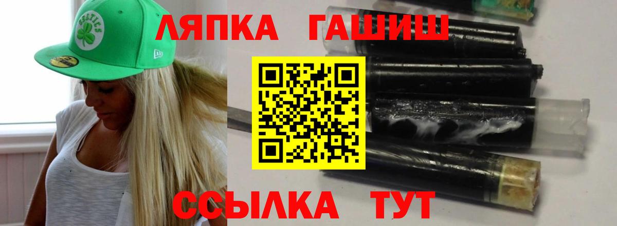 ГАШИШ  Вход с VPN  Приморско-Ахтарск  ГАШ Ice-O-Lator 