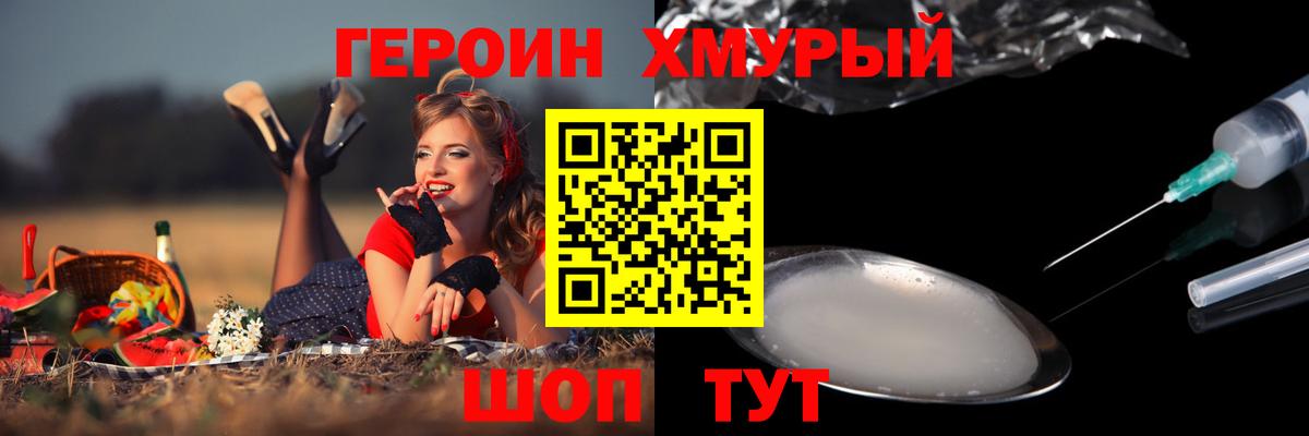 Приморско-Ахтарск  Героин гречка  Героин  Вход с VPN 