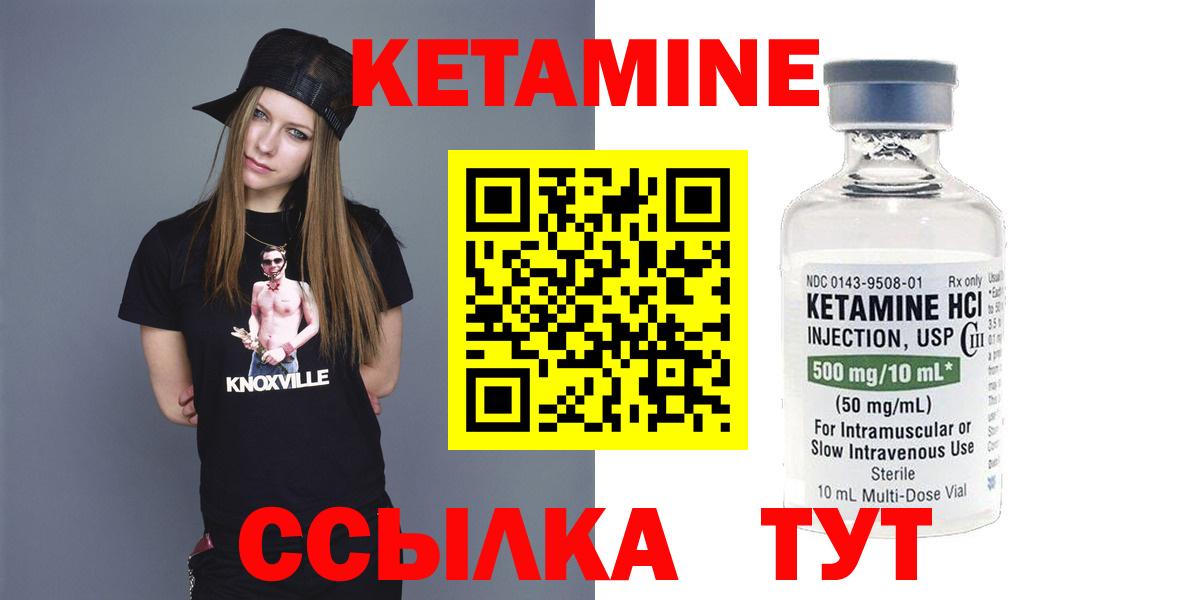 Кетамин ketamine  MEGA зеркало  darknet какой сайт  Вход с VPN  Приморско-Ахтарск 