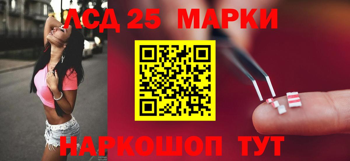 ЛСД экстази кислота Приморско-Ахтарск
