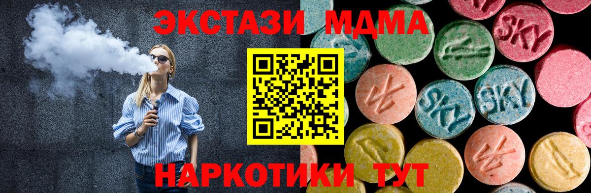Приморско-Ахтарск  MDMA молли  MDMA  Вход с VPN 