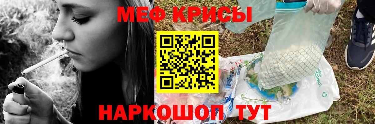 Приморско-Ахтарск  МЕФ кристаллы  МЯУ-МЯУ мяу мяу  МЯУ-МЯУ  Вход с VPN 