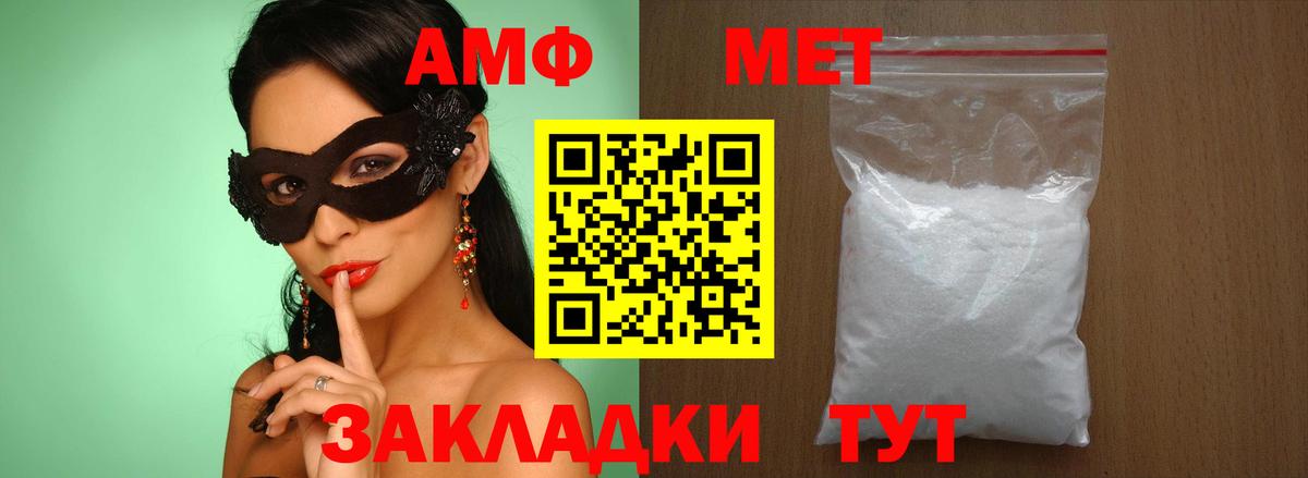 МЕТАМФЕТАМИН Methamphetamine Приморско-Ахтарск