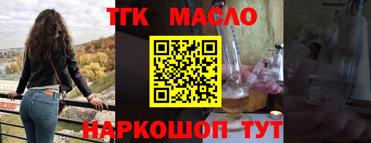 Дистиллят ТГК вейп с тгк Приморско-Ахтарск